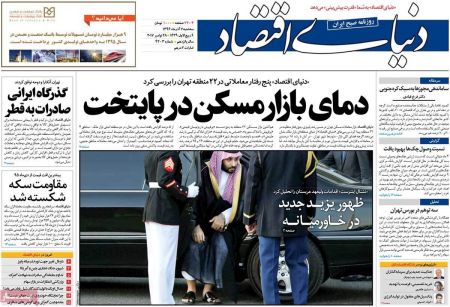  عناوین روزنامه ها 
