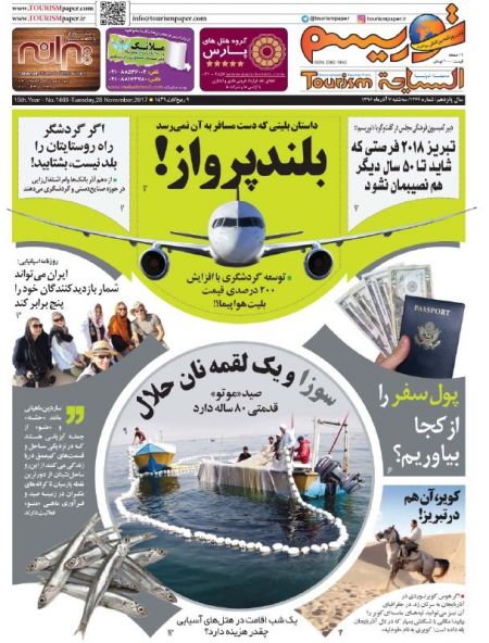  عناوین روزنامه ها 