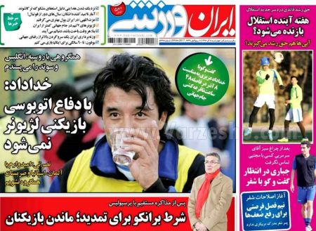  روزنامه های ورزشی