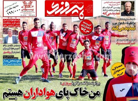  روزنامه های ورزشی