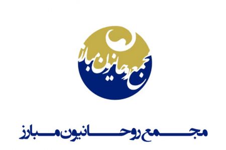اخبار,اخبار سیاسی,مجمع روحانیون مبارز