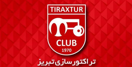 اخبار,اخبار ورزشی,باشگاه تراکتورسازی
