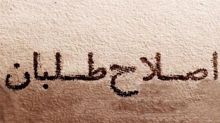 اخبار,اخبار سیاسی,16 اصلاح طلبد