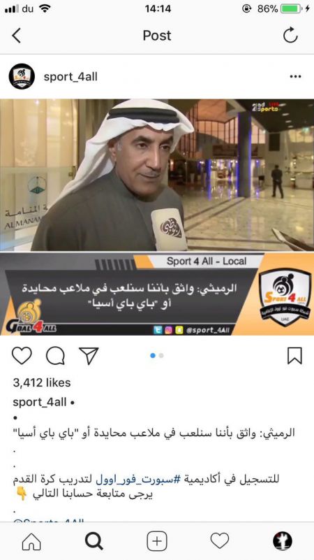 اخبار,اخبار ورزشی,مسئولان فدراسیون فوتبال امارات