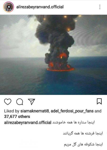 اخبار,اخبار ورزشی,تسلیت ستاره های ورزش به داغداران فاجعه سانچی