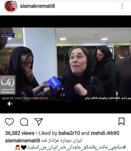 اخبار,اخبار ورزشی,تسلیت ستاره های ورزش به داغداران فاجعه سانچی