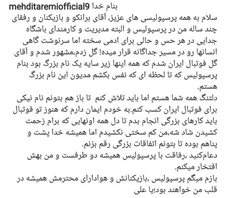 اخبار,اخبار ورزشی,طارمی