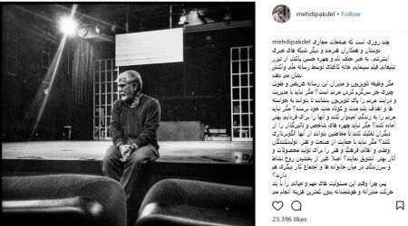 اخبار,اخبار فرهنگی,مهدی پاکدل