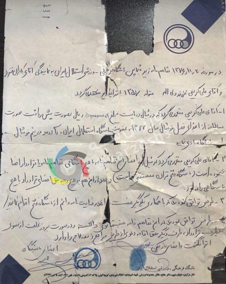 اخبار,اخبارورزشی ونتایج مسابقات,علی کریمی