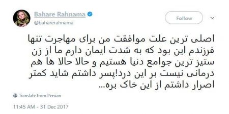 اخبار,اخبار فرهنگی وهنری,بهاره رهنما اخبار,اخبار فرهنگی وهنری,بهاره رهنما