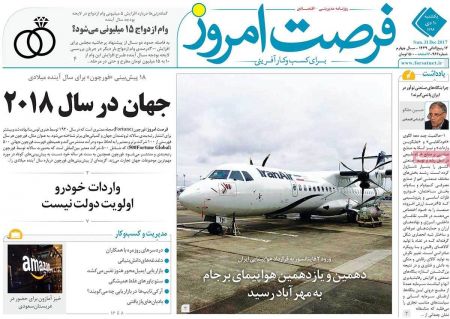  عناوین روزنامه ها 