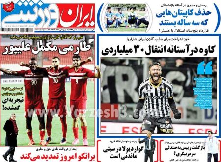  روزنامه های ورزشی
