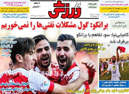  روزنامه های ورزشی