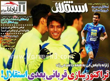  روزنامه های ورزشی