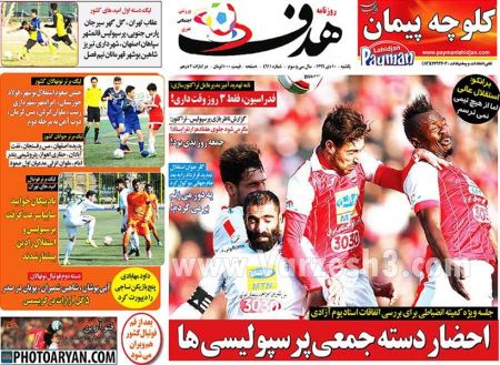  روزنامه های ورزشی