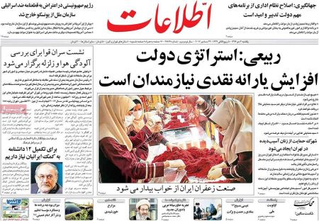  عناوین روزنامه ها 