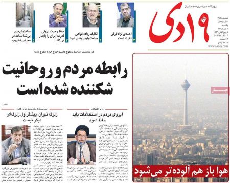  عناوین روزنامه ها 