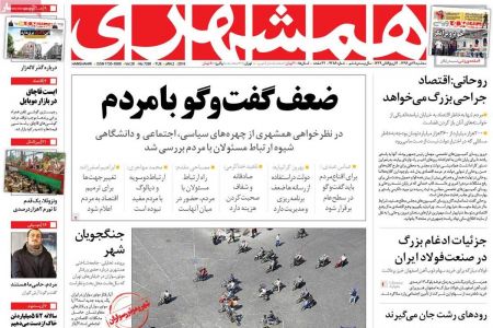  عناوین روزنامه ها 