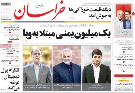  عناوین روزنامه ها 