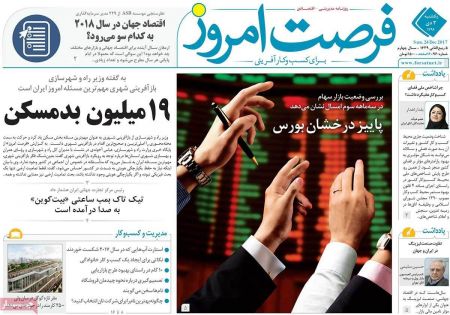  عناوین روزنامه ها 