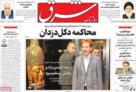  عناوین روزنامه ها 