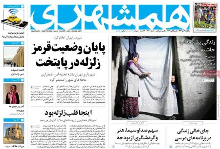  عناوین روزنامه ها 
