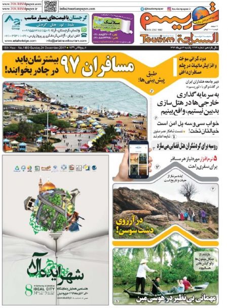  عناوین روزنامه ها 
