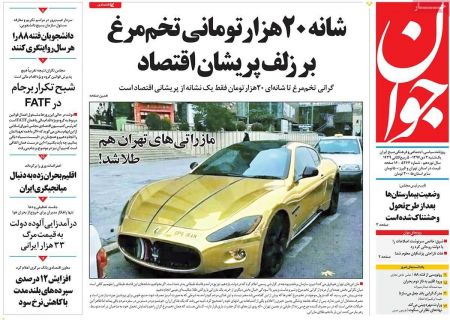  عناوین روزنامه ها 
