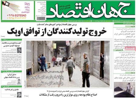 عناوین روزنامه ها 