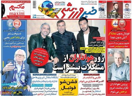  روزنامه های ورزشی
