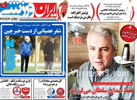  روزنامه های ورزشی