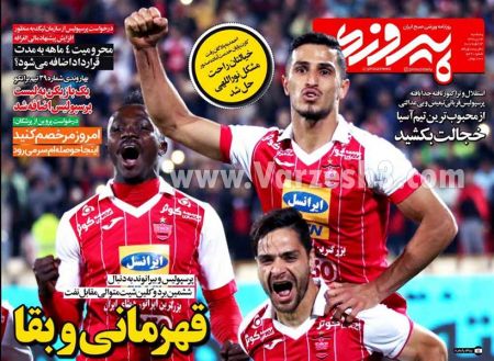  روزنامه های ورزشی