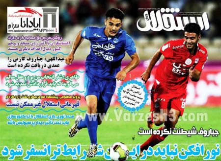  روزنامه های ورزشی