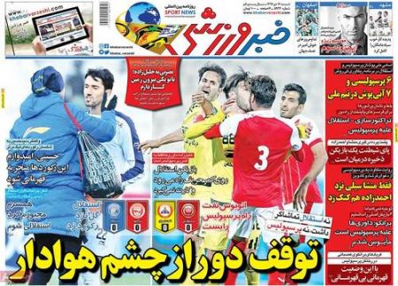  روزنامه های ورزشی