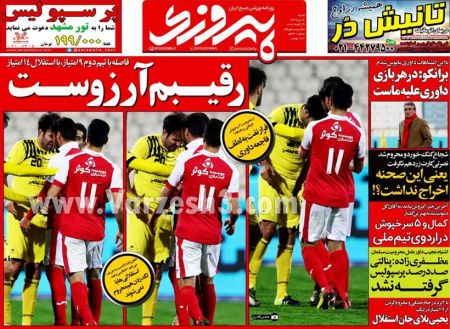  روزنامه های ورزشی