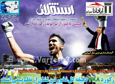  روزنامه های ورزشی