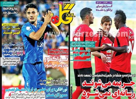  روزنامه های ورزشی