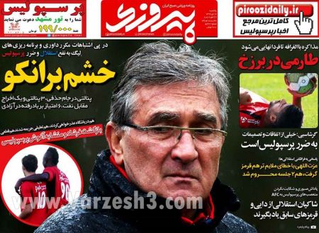  روزنامه های ورزشی