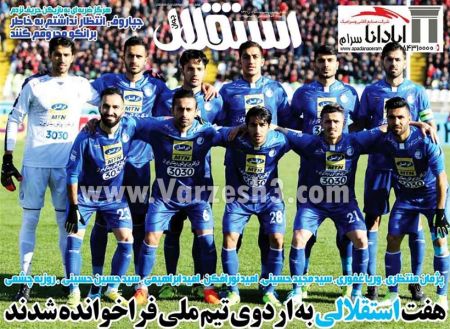  روزنامه های ورزشی