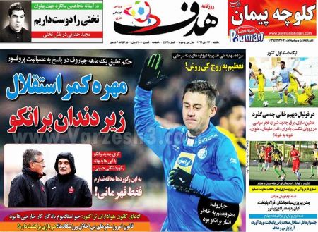  روزنامه های ورزشی