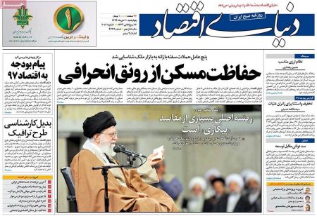  عناوین روزنامه ها 