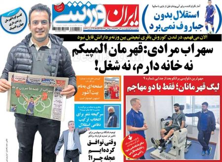  روزنامه های ورزشی