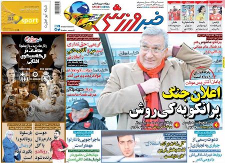  روزنامه های ورزشی