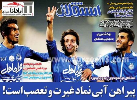  روزنامه های ورزشی