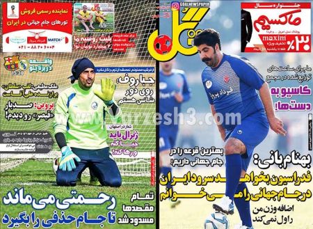  روزنامه های ورزشی