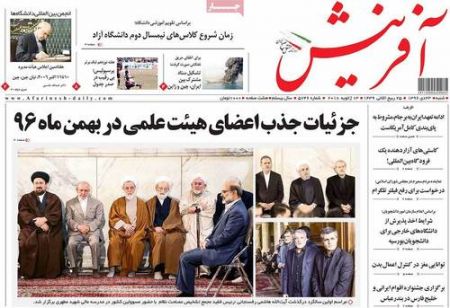  عناوین روزنامه ها 