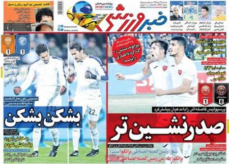  روزنامه های ورزشی