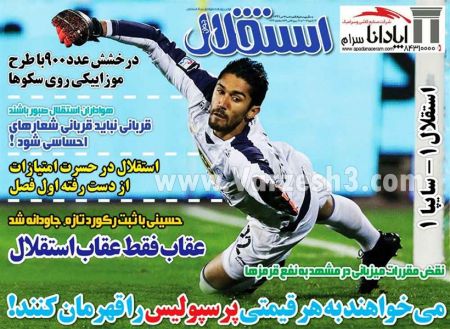  روزنامه های ورزشی