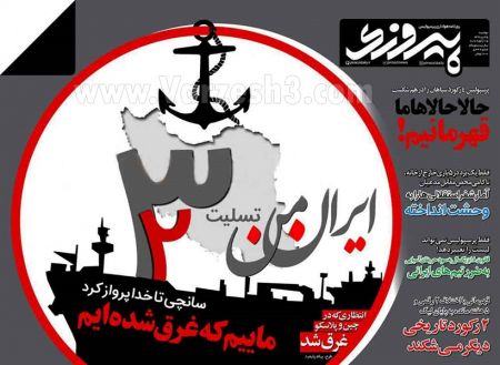 روزنامه های ورزشی
