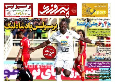  روزنامه های ورزشی